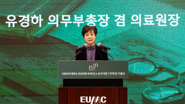 유경하 이화의료원장