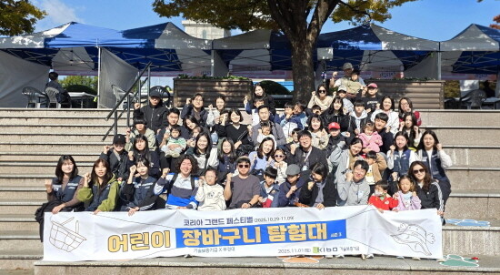 ‘어린이 장바구니 탐험대’ 행사에 참가한 기보 직원 및 가족들. 사진=기보 제공