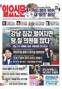 제1747호 2025년 11월 12일