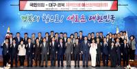 이철우 경북지사, 국힘 지도부에 "국회 차원 지속적 관심 가져 달라"