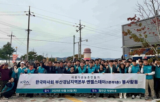 환경정화 봉사활동 기념촬영 모습. 사진=렛츠런파크 부산경남 제공