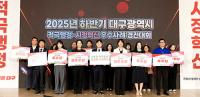 대구시, 올해 하반기 '적극행정·시정혁신'…우수사례 14건 선정 시상