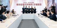 경기도의회, 경기도와 '협치예산' 편성 합의...'특별조정교부금' 제도개선도