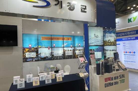 2025 부산국제수산EXPO 참가 장면. 사진=기장군 제공