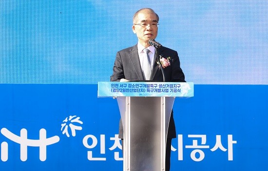 류윤기 인천도시공사 사장이 5일 검단2일반산업단지 기공식에서 인사말을 하고 있다. 사진=인천도시공사 제공