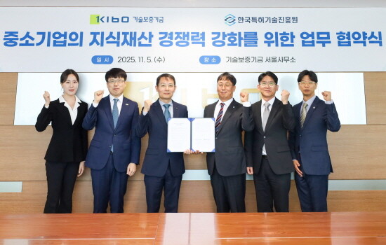 권세왕 기보 지식재산공제부장(왼쪽 세 번째)과 송영훈 한국특허기술진흥원 IP협력센터장(오른쪽 세 번째)을 포함한 협약 참석자들이 업무협약 후 기념촬영을 하고 있다. 사진=기보 제공