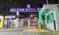 모친상에 임시석방된 60억 사기 조직 총책…한 달 넘게 도주 
