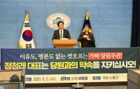 "정청래 결자해지해야"…'친명' 유동철 부산시당위원장 경선 컷오프 반발