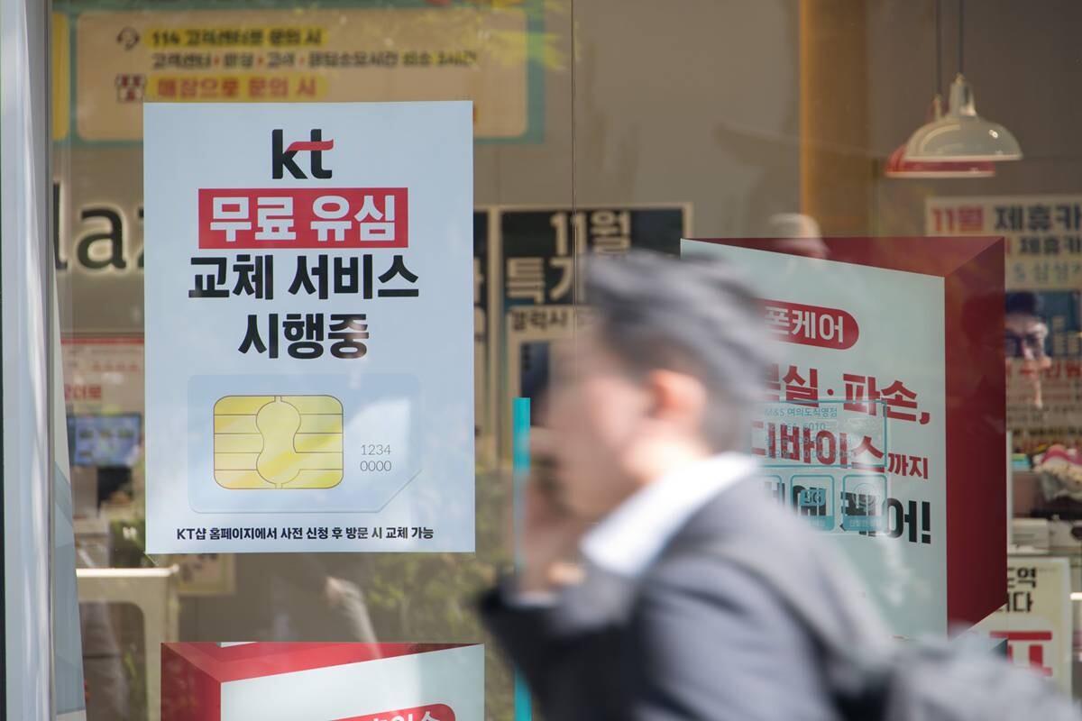 KT가 해킹 피해 후속 대책으로 전 고객을 대상으로 유심 무상 교체를 시행한 5일 서울 시내 한 KT 대리점에 무료 유심 교체 서비스 안내문이 붙어 있다.  사진=이종현 기자
