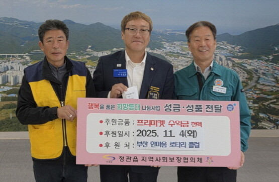 기탁식 장면. 사진=기장군 제공