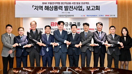 ‘그룹 생산적금융협의회’ 1차 회의 기념촬영 모습. 사진=BNK금융 제공
