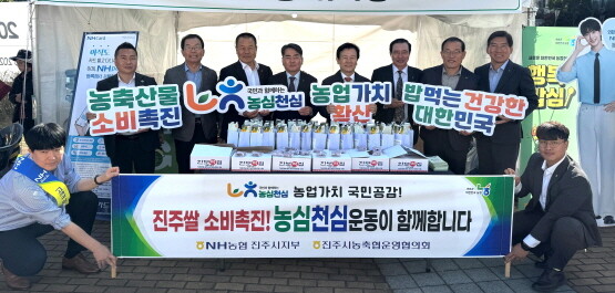 농심천심운동 장면. 사진=경남농협 제공