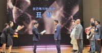 [BPA] ‘제14회 대한민국 나눔국민대상’ 장관 표창 수상 외