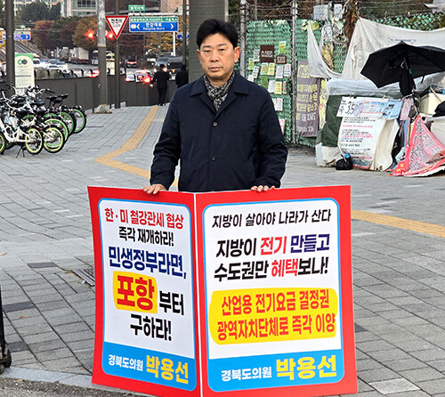 경북도의회 박용선 의원이 6일 서울 용산 대통령실 인근에서 한·미 철강관세 협상 재개를 촉구하는 1인 시위를 갖고 있다. 사진= 박용선 의원실 제공