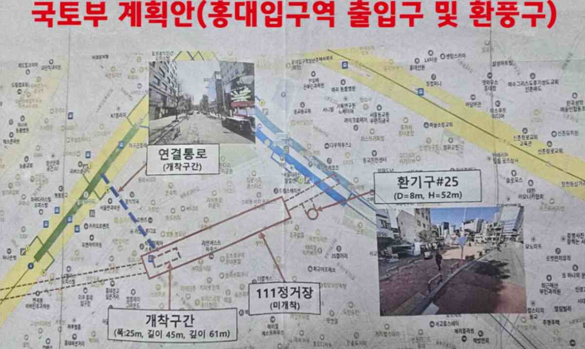 서울 마포구 홍대 레드로드(R1~R2 구간)에 대장홍대선 종착역(111정거장)이 들어선다는 소식에 지역 상인들과 문화예술인들이 강하게 반발하고 있다. 사진=대장홍대선 레드로드 역사 반대 비상대책위원회