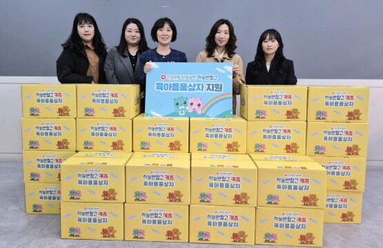 하늘반창고 육아용품 상자 기증식 장면. 사진=건보공단 부울경본부 제공