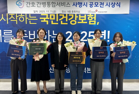 간호간병통합서비스 사행시 공모전 시상식 장면. 사진=건보공단 부울경본부 제공