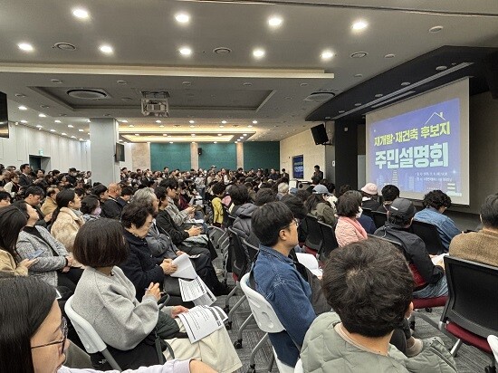 수원특례시가 6일 수원시기업지원센터 대회의실에서 재개발·재건축 후보지 주민설명회를 개최하고 있다. 사진=수원특례시 제공