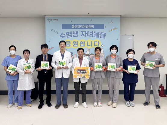 응원 선물 전달식 장면. 사진=울산엘리야병원 제공