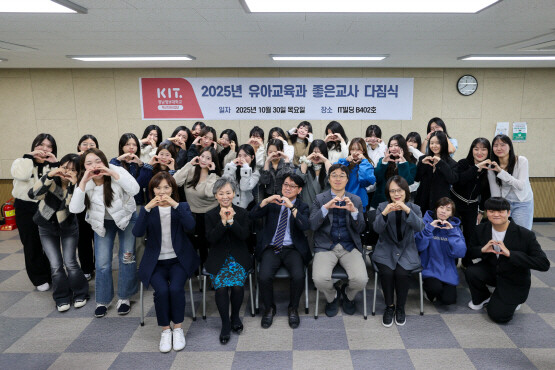 ‘좋은 교사 다짐식’ 장면. 사진=경남정보대 제공