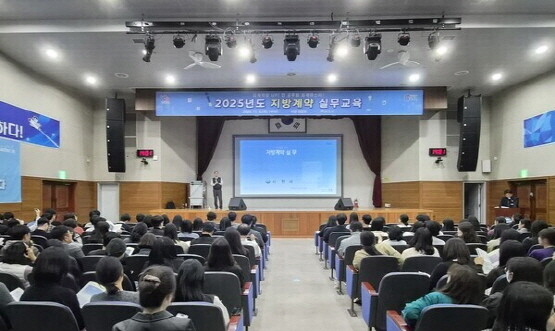 2025년도 지방계약 실무교육 장면. 사진=사천시 제공