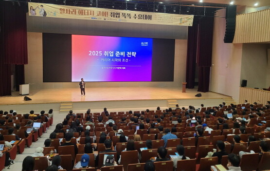 경상국립대학교(GNU) 대학일자리플러스센터는 11월 5일 가좌캠퍼스 GNU컨벤션센터 2층 대강당에서 ‘일자리 에너지 코어! 취업 똑똑 수요데이’를 개최했다. 사진=경상국립대 제공