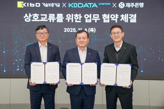 협약식 장면. 왼쪽부터 김호대 제주은행 부행장, 이재필 기보 이사, 유현상 한국평가데이터 금융부문장. 사진=기보 제공