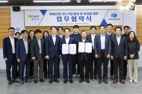 협약식 장면. 앞줄 왼쪽 다섯 번째부터 김대철 기보 이사, 하명신 부경대 RISE사업단장 겸 부총장. 사진=기보 제공