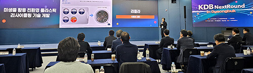 6일 영남대에서 'KDB 넥스트라운드 인 경북'이 열리고 있다. 사진=경산시 제공