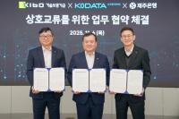 [기보] 제주은행·한국평가데이터와 생산적 금융 활성화에 앞장 외