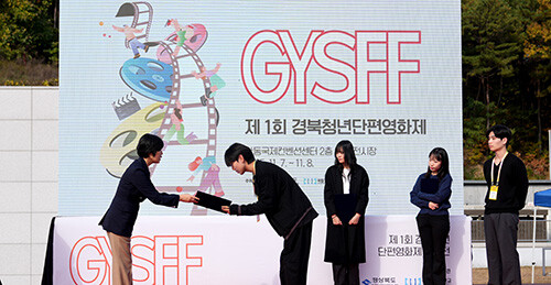 경북청년단편영화제 시상식. 사진=경북도 제공