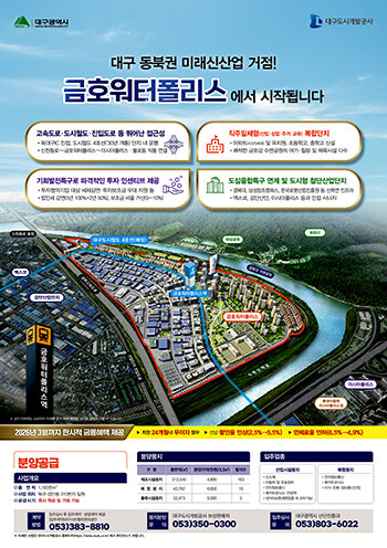 금호워터폴리스