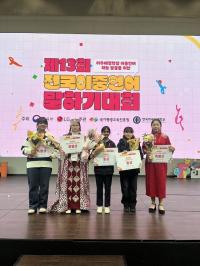경기도교육청, '제13회 전국이중언어 말하기대회' 6년 연속 교육부장관상 수상