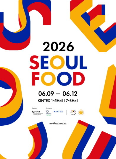 서울푸드 2026 포스터. 사진=킨텍스