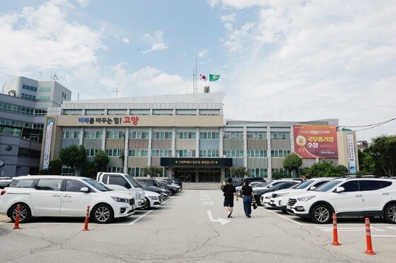 고양특례시청 전경. 사진=고양특례시 제공