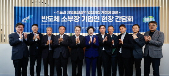 반도체 소부장 기업인 현장 간담회에서 김동연 지사가 기업인들과 기념사진을 찍고 있다. 사진=경기도