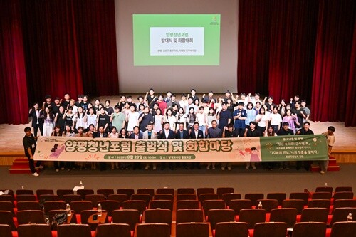 지난 8월 23일 양평도서관 물빛극장에서 개최된 양평청년포럼 출범식에서 참석자들이 기념촬영을 하고 있다. 사진=양평군청 제공