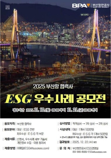 공모전 포스터 . 사진=BPA 제공