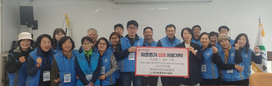 성금 기탁 모습. 사진=기장군 제공