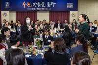이재준 수원특례시장, '광교2동 새빛만남' 개최...이의중‧이의고 학생 참여 '눈길'