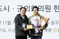 김포시의회 김기남 의회운영위원장, ‘지방의정봉사상’ 수상