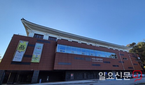 이천 시립박물관 전경. 사진= 유인선 기자