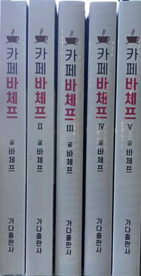 배희선 작가의 소설 ‘카페 바체프’ 시리즈.