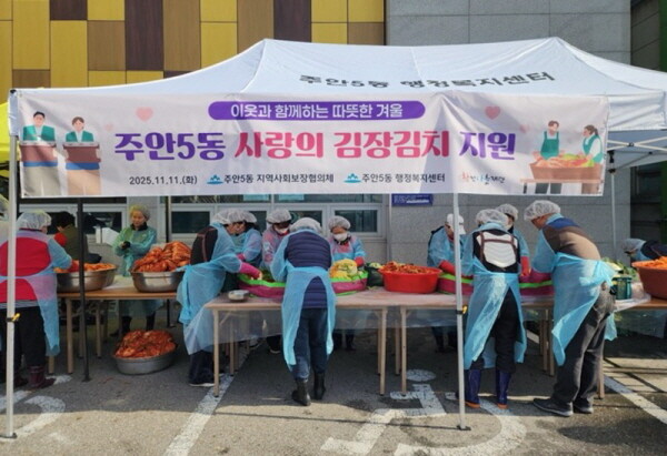 사진=주안5동 지역사회보장협의체 제공