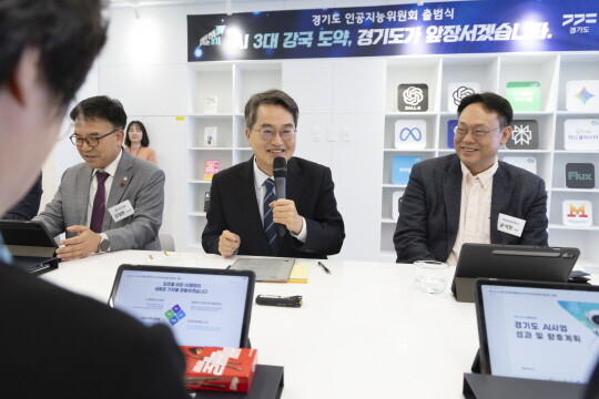 경기도 인공지능위원회 공동위원장인 김동연 지사가 '경계와 한계 없는 활동'을 주문했다. 사진=경기도