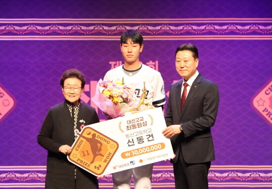 대선주조 최성욱 본부장(오른쪽)이 김정자 여사(최동원 선수 어머니)와 함께 제8회 대선 고교 최동원상 수상자 동산고 신동건(가운데)과 기념촬영을 하고 있다. 사진=대선주조 제공