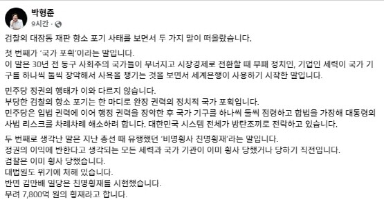박형준 부산시장의 포스팅 이미지. 사진=박형준 페이스북