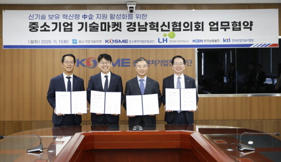 업무협약 체결 모습. 사진=한국남동발전 제공