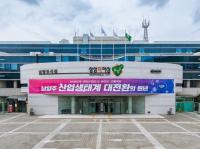 남양주시, 220만㎡ 용도 상향...2030 도시관리계획 막바지 절차