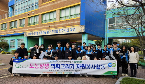 벽화그리기 봉사활동 기념촬영 모습. 사진=경남농협 제공
